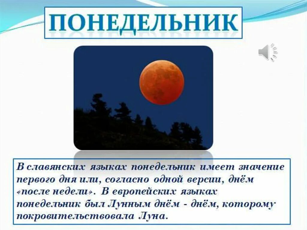 Когда приходит суббота. Когда придет суббота п. Суббота для презентации. Когда придлем с уббота презентация. Когда придет суббота 1 класс презентация.