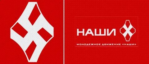 Движение наши