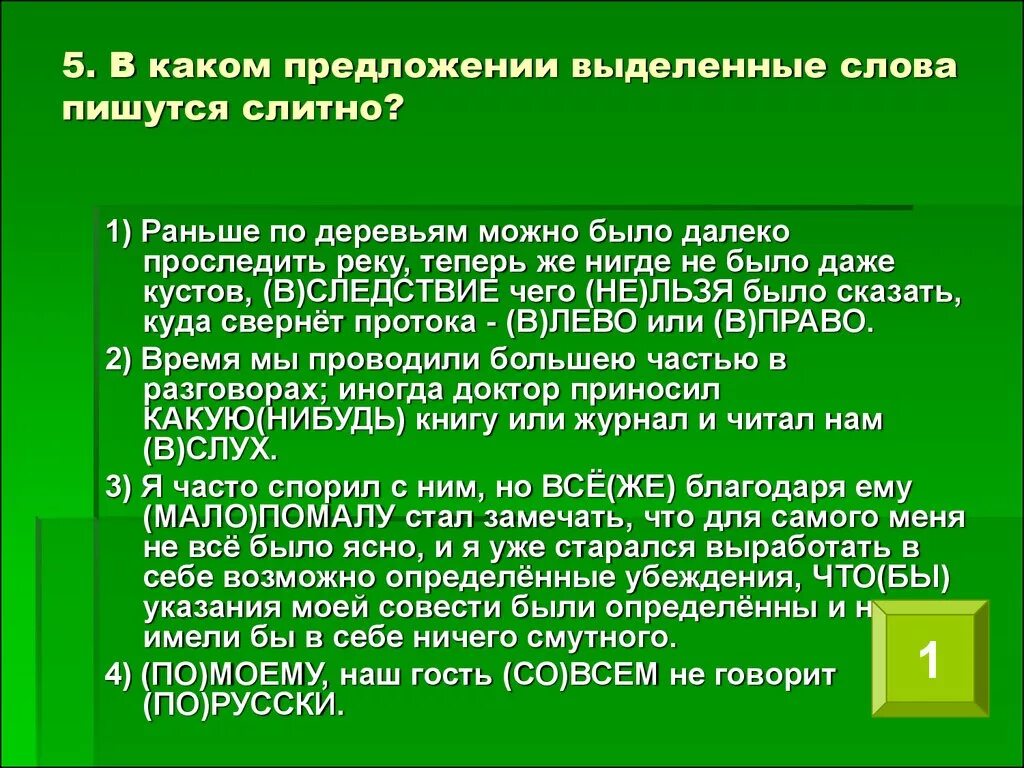 Написанных ранее. По-раньше или пораньше как пишется. пораньше как пишется правильно. пораньше как пишется слитно. ранее или раннее как правильно писать.