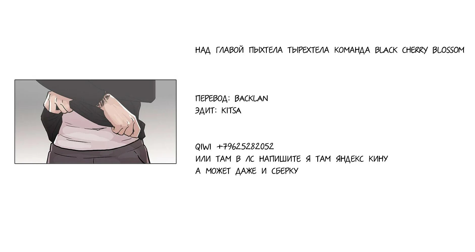 Чан хен лукизм. Лукизм манга. Лукизм манга. Лукизм 504 глава. Лукизм обложка.