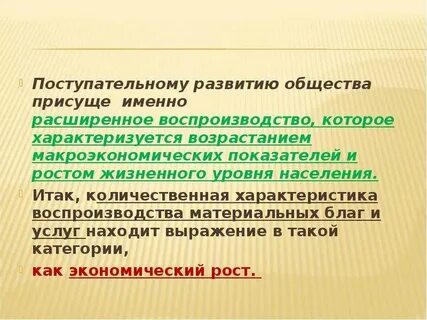 Развитие общества свойственно