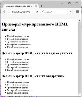 Маркированный список html