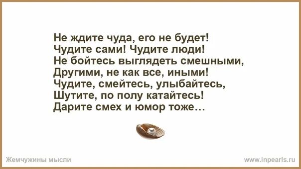 Високосный год почему нельзя замуж. Я умею любить. Стих я умею любить. Жизнь все расставит по местам она накажет и рассудит. Жизнь всё расставит по местам.