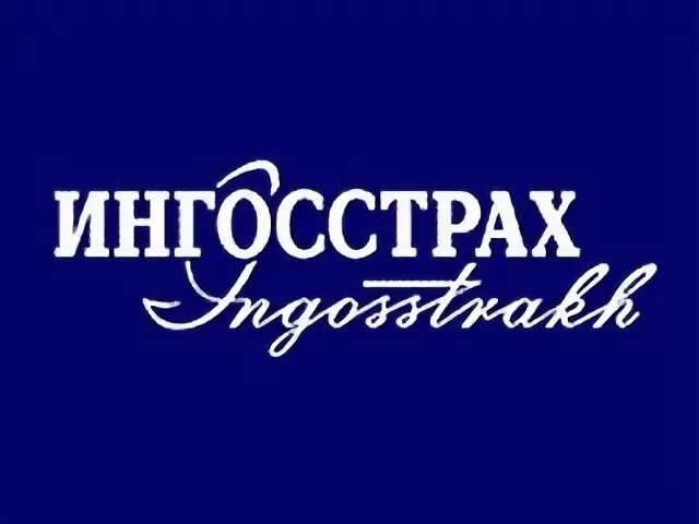 Ингосстрах Орел руководитель. Директор ингосстраха Краснодар. Ингосстрах здоровье.