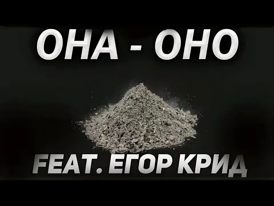 Она оно о чем песня. Дидактическая игра он она оно они. Она оно о чем песня. Она оно о чем песня. Она оно о чем песня.