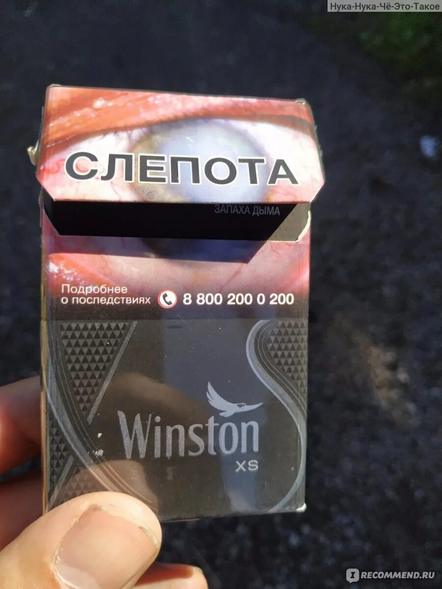 Как отличить сигареты оригинал. Сигареты винстон сильвер. winston xs silver тонкие. пачка сигарет winston xs silver. сигареты винстон сильвер тонкие.