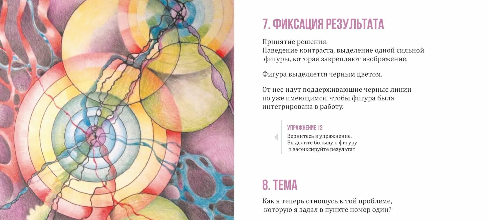 Значение цветов в нейрографике таблица СЕРТИФИКАТ ПО НЕЙРОГРАФИКЕ photos