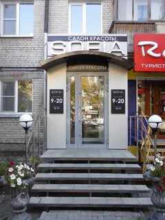Парикмахерская курган