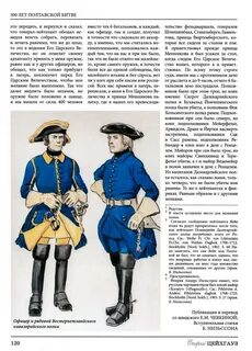 Цейхгауз журнал
