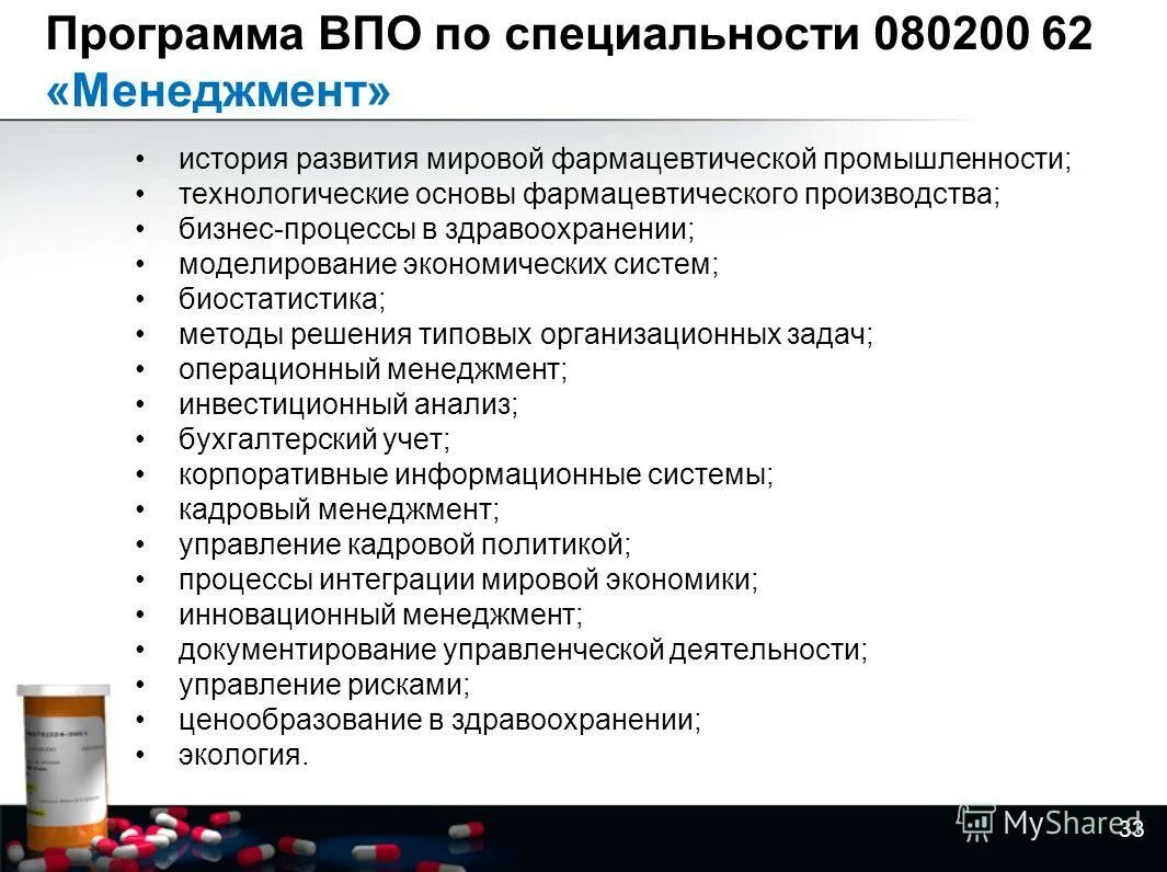 обозначения в учебном плане вуза. семестровый план. назначение учебного плана. гос впо д. выписка из учебного плана университета.
