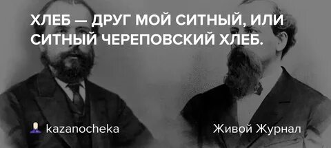 Хлеб друг слова