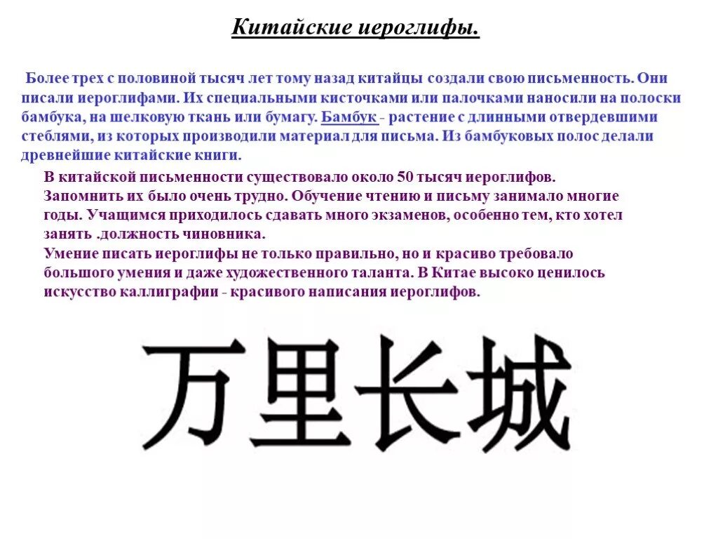 Правильно на китайском. Написание китайских иероглифов. Примеры китайских иероглифов. Китай написание иероглифами. Писать китайские иероглифы.