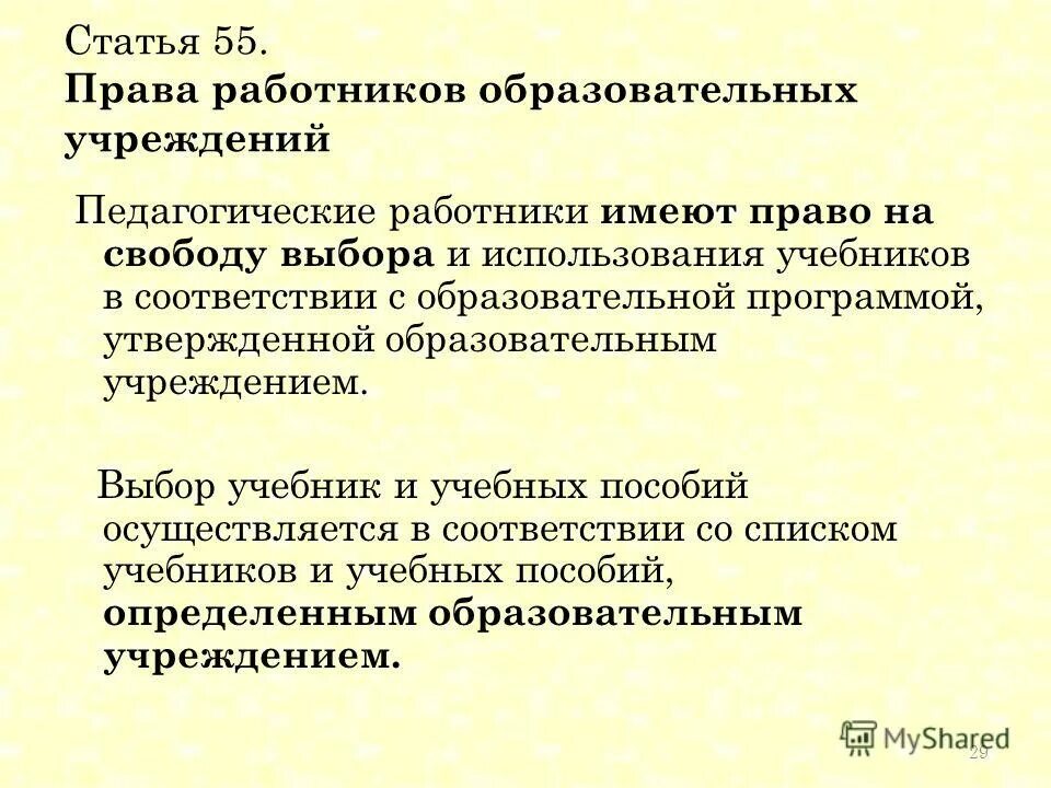 Закуп учебников. Выбор учебников осуществляется. Выбор учебников осуществляется. Обеспечение учебниками в школе. Выбор учебников осуществляется.