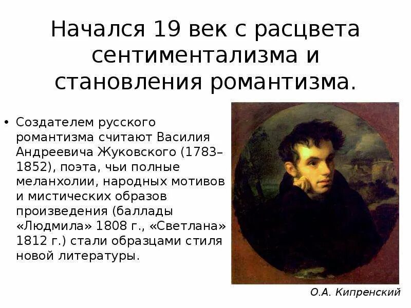 Содержание произведений жуковского