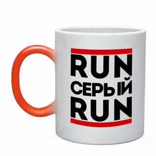Сережа серый