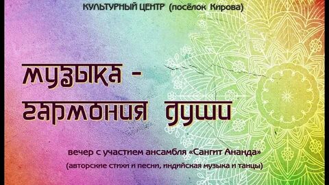 Музыка гармония для души