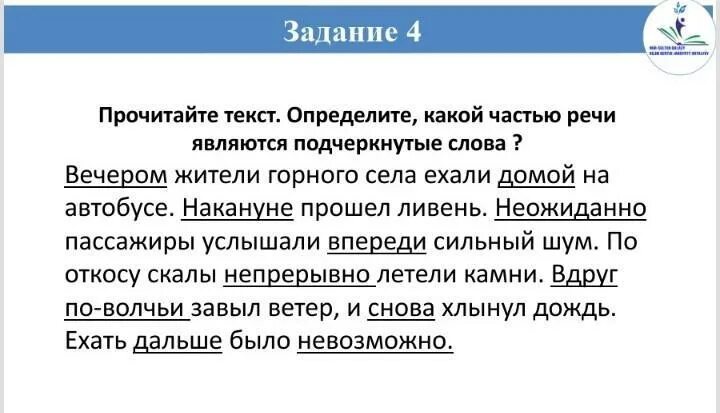 В каком слове подчеркнута приставка. В каком слове подчеркнута приставка