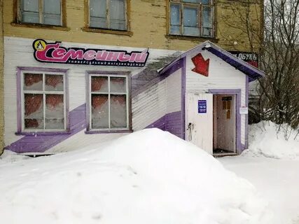 Архангельск садовая