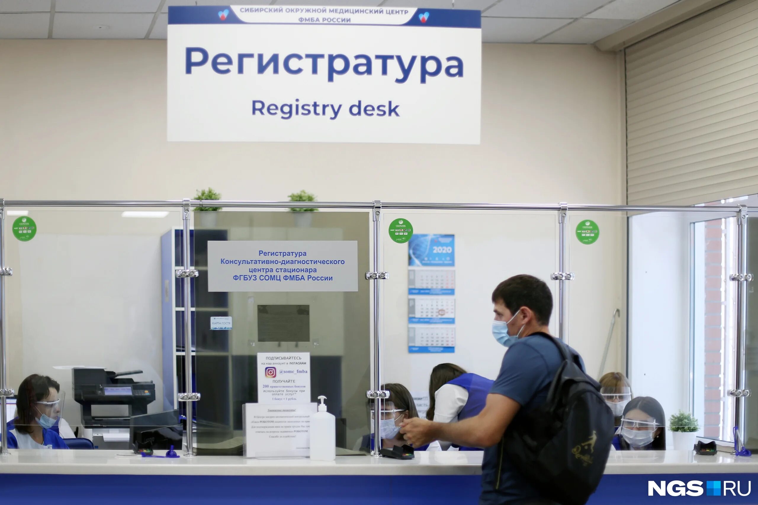 медико-биологический центр северская телефон. сибирский окружной томографический центр в новосибирске. сибирский окружной. окружной медицинский центр фмба новосибирск. сибирский окружной томографический центр новосибирск фото.