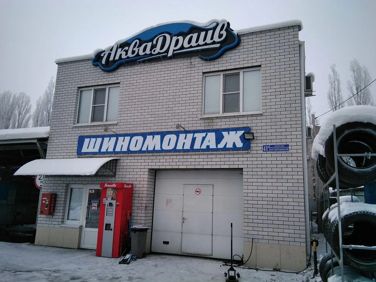 Панорама: ТехноТайл, керамическая плитка, пер. Отличников, 1Д, Воронеж - Яндекс 