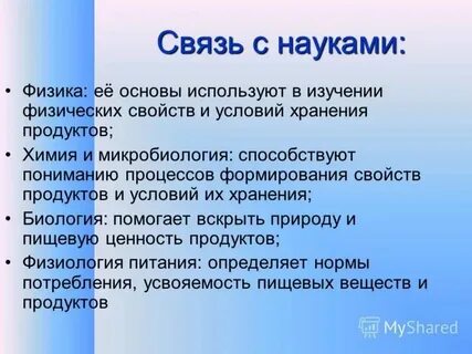 Слова связанные с физикой
