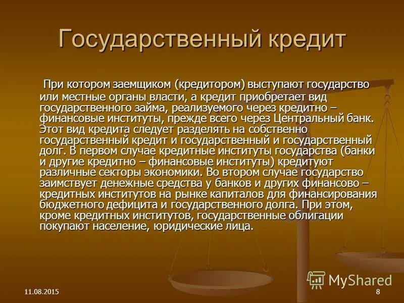 государственный кредит это кредит. роль государственно кредита в финансовой системе. государственный кредит.
