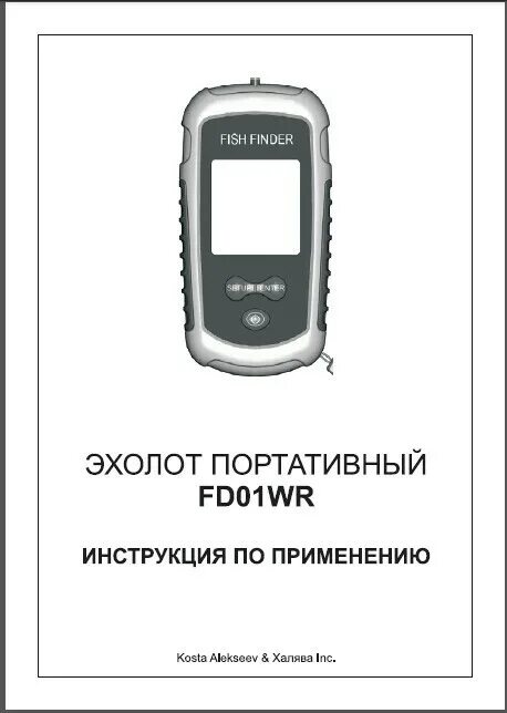 Fl1100. эхолот fish finder ff1108-1. эхолот lucky ff-1108. эхолот lucky ff1108-1с + зимний датчик. инструкция эхолота fish.