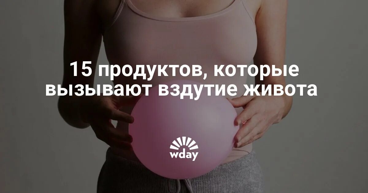 Фрукты вызывающие вздутие. Продукты которые вздувают живот. Продукты от которых надувается живот. Продукты вызывающие вздутие живота. Продукты которые вызывают вздутие живота.