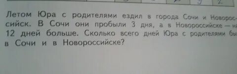 Летом юра