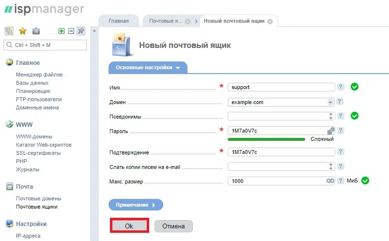 Как создать электронную почту на планшете. Как создать электронную почту на планшете