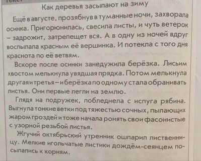 Осинка вспыхнула и затрепетала