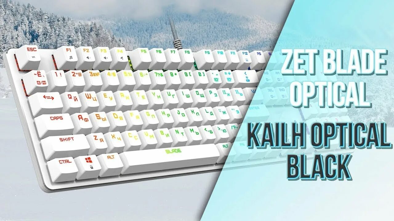 Клавиатура проводная zet blade pro. Zte blade клавиатура. Zet gaming blade pro optical. Blade белая. Клавиатура zet gaming blade white.