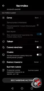 Huawei p20 настройки