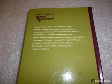 1 поле воин книга