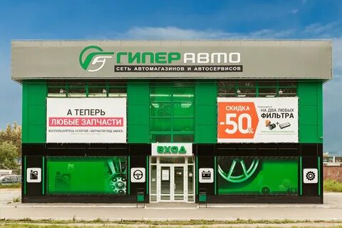 Гипер авто