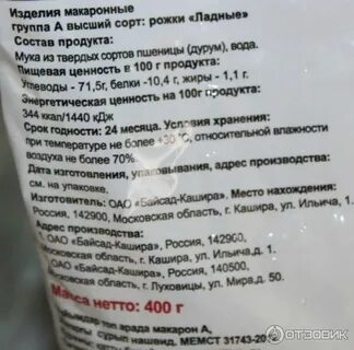 Макароны после срока годности