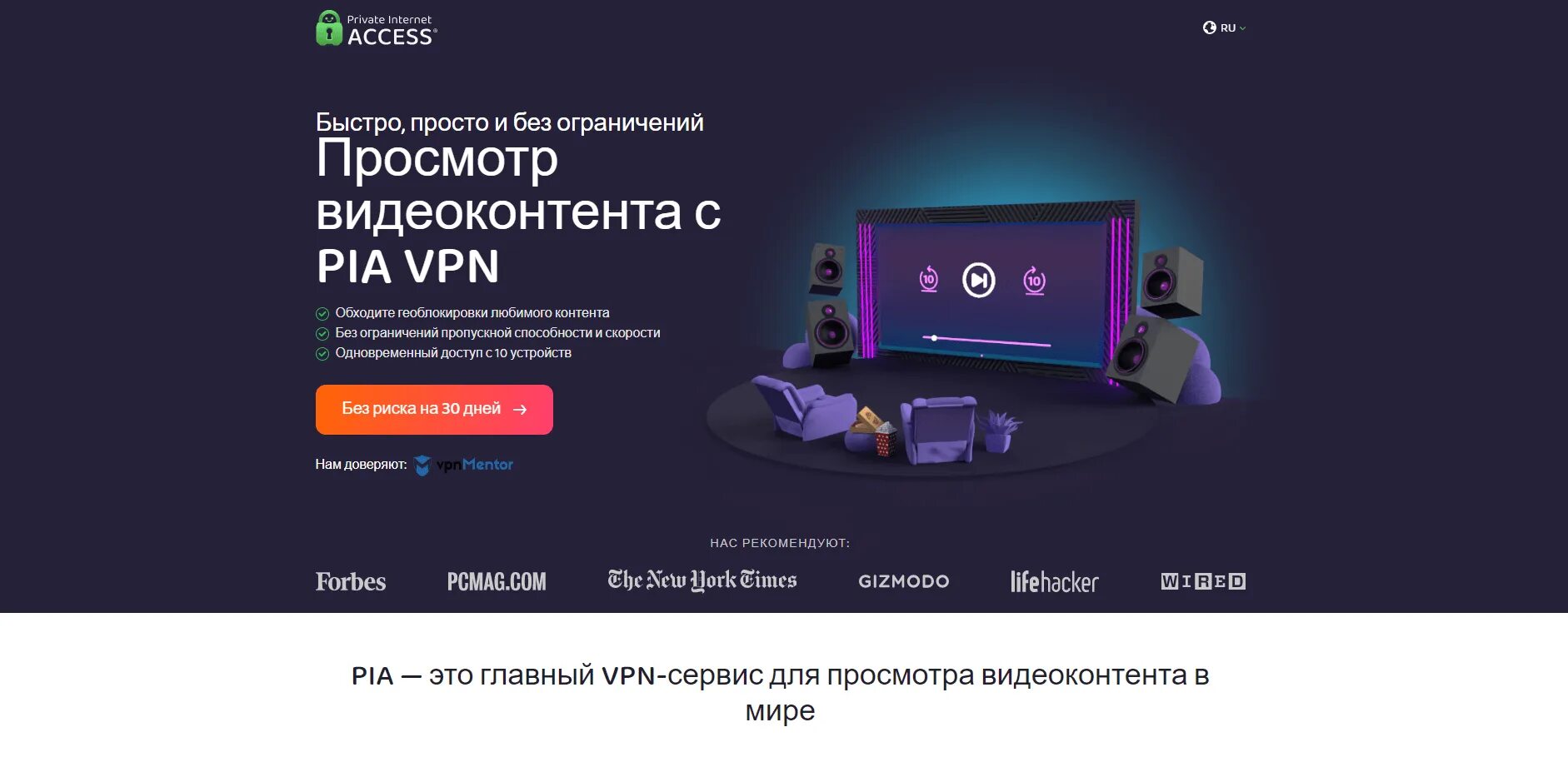 Впн для России 2023. VPN 2023 для России. Какой впн работает в России 2023.