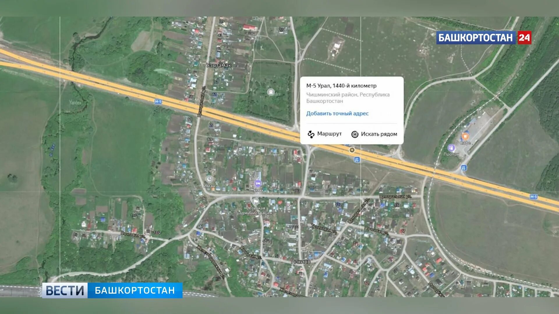 Участок трассы м5. М5 Урал. Трасса м5 Урал. М5 Урал трасса Башкирия. Чишминский район Республики Башкортостан.