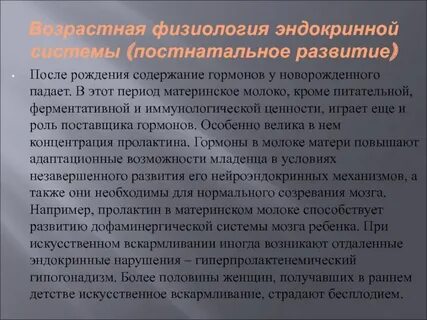 Содержание родиться