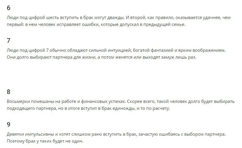 Нумерология свадьбы рассчитать. Нумерология свадьбы рассчитать. Благоприятные месяца для свадьб. Свадьба 11 числа. Дата свадьбы нумерология.