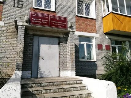 Детская школа искусств улан удэ