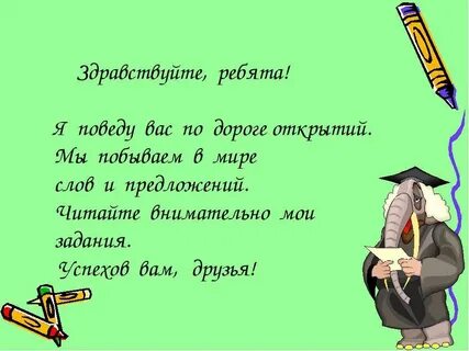 Вовсе не приятель