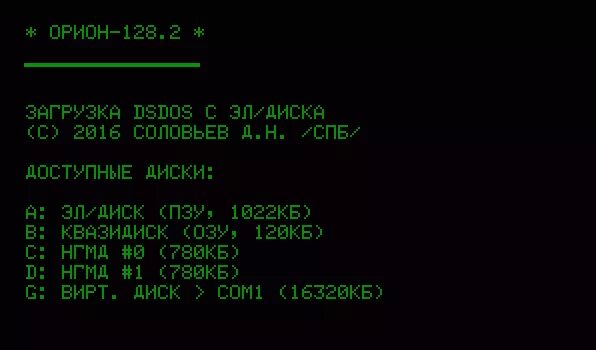 Вирт диск. Вирт диск