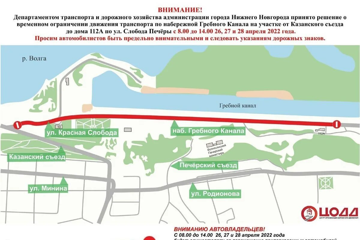 Перекрытие дорог в нижнем новгороде в июне. Набережная гребного канала нижний новгород. гребной канал в нижнем новгороде. перекрытие дорог нижний новгород. гребной канал схема.