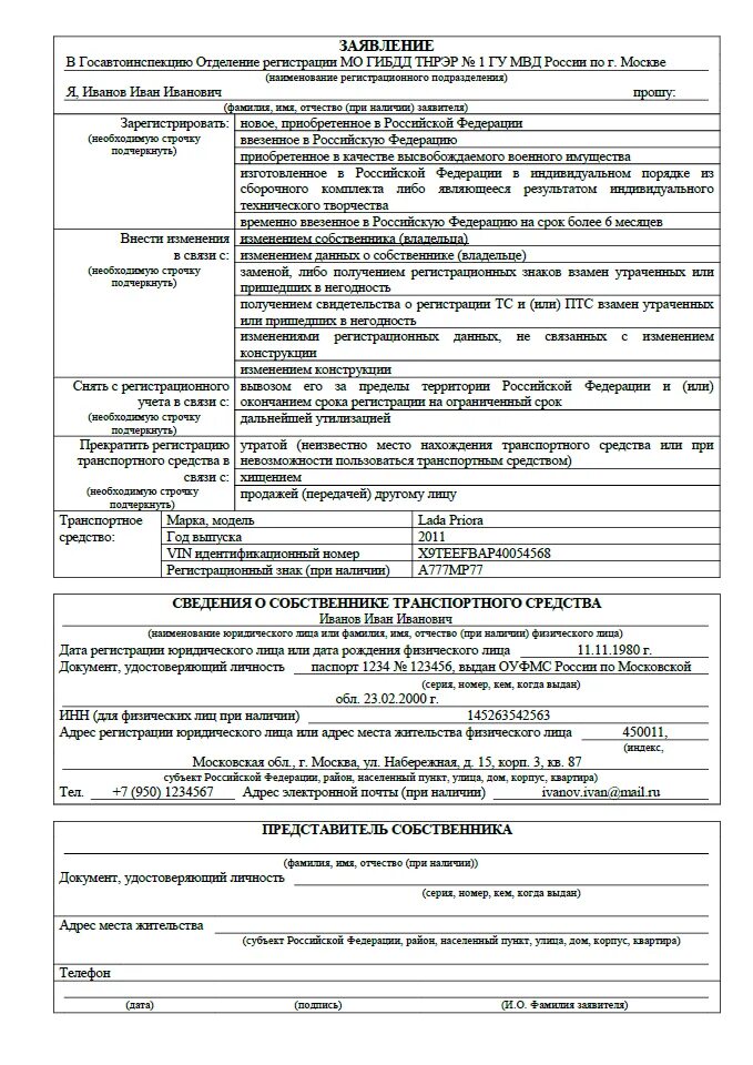 Регистрация тс юр лица