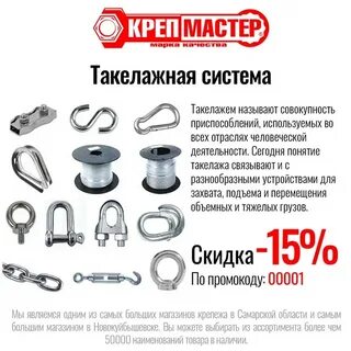 Крепмастер тула