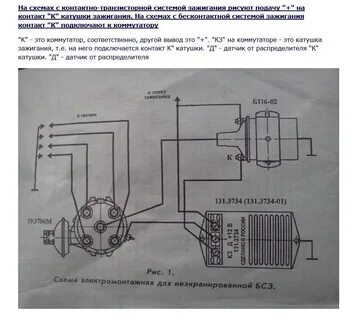 Схема подключения замка зажигания уаз