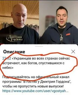 Высказывания арестовича