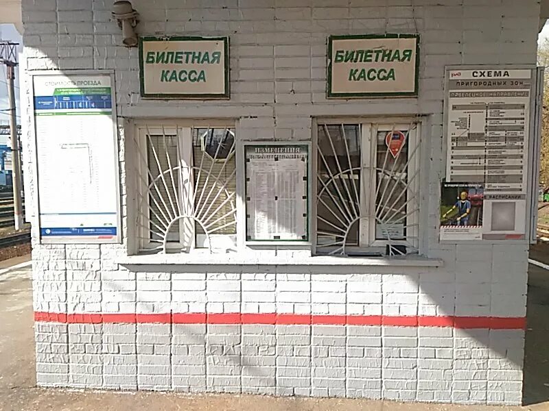 Билетные кассы ржд телефон. Билетная касса. билетные кассы фото. билетная касса в парке.