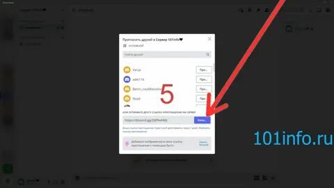 Как скопировать дискорд на телефоне